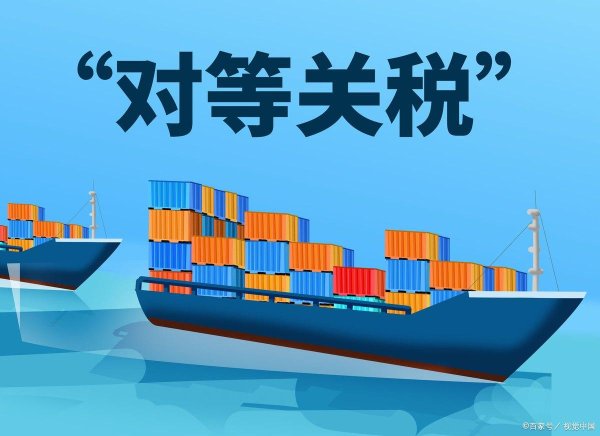 首选配资炒股网 关税战7年谁赚谁亏？中国通过芯片稀土逆袭反击